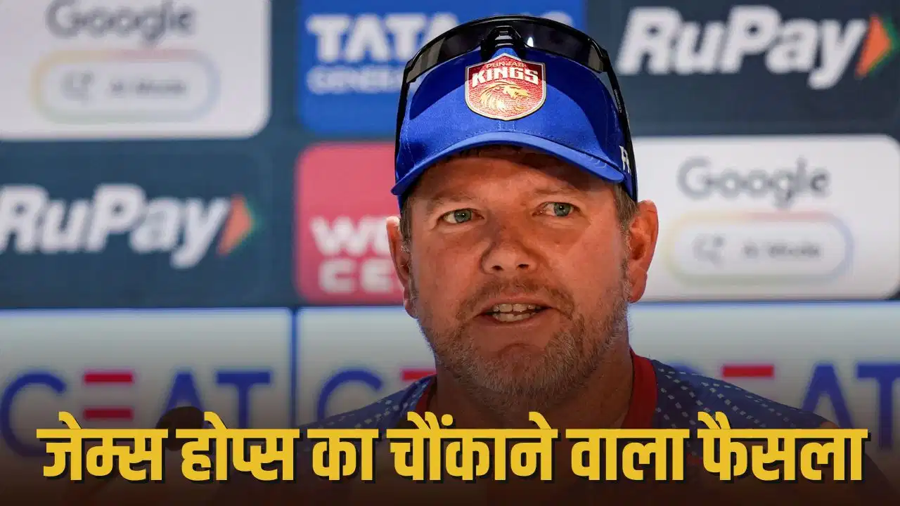 जेम्स होप्स का यू-टर्न! दो महीने में दूसरी टीम की कमान, अब संभालेंगे ब्रिस्बेन हीट की जिम्मेदारी