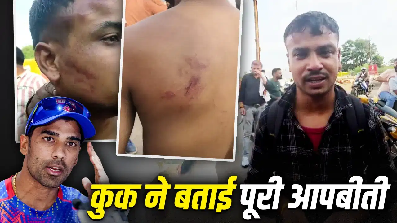 FIR में खुलासा: खाने में कमी निकालने, 1000 रुपये लेने और मारपीट कर घर से निकालने के आरोप