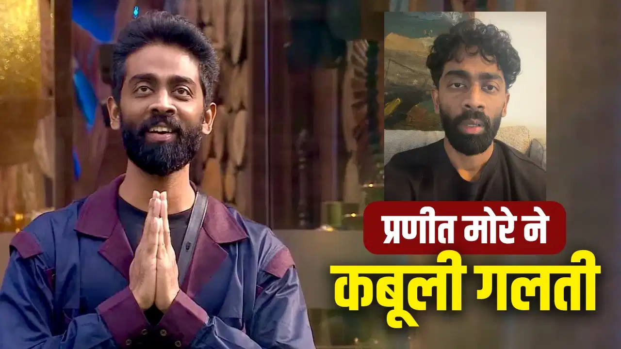 ‘370 बिरयानी विवाद’ पर प्रणित मोरे ने मांगी माफी, बोले- मुझे एक मौका और दें