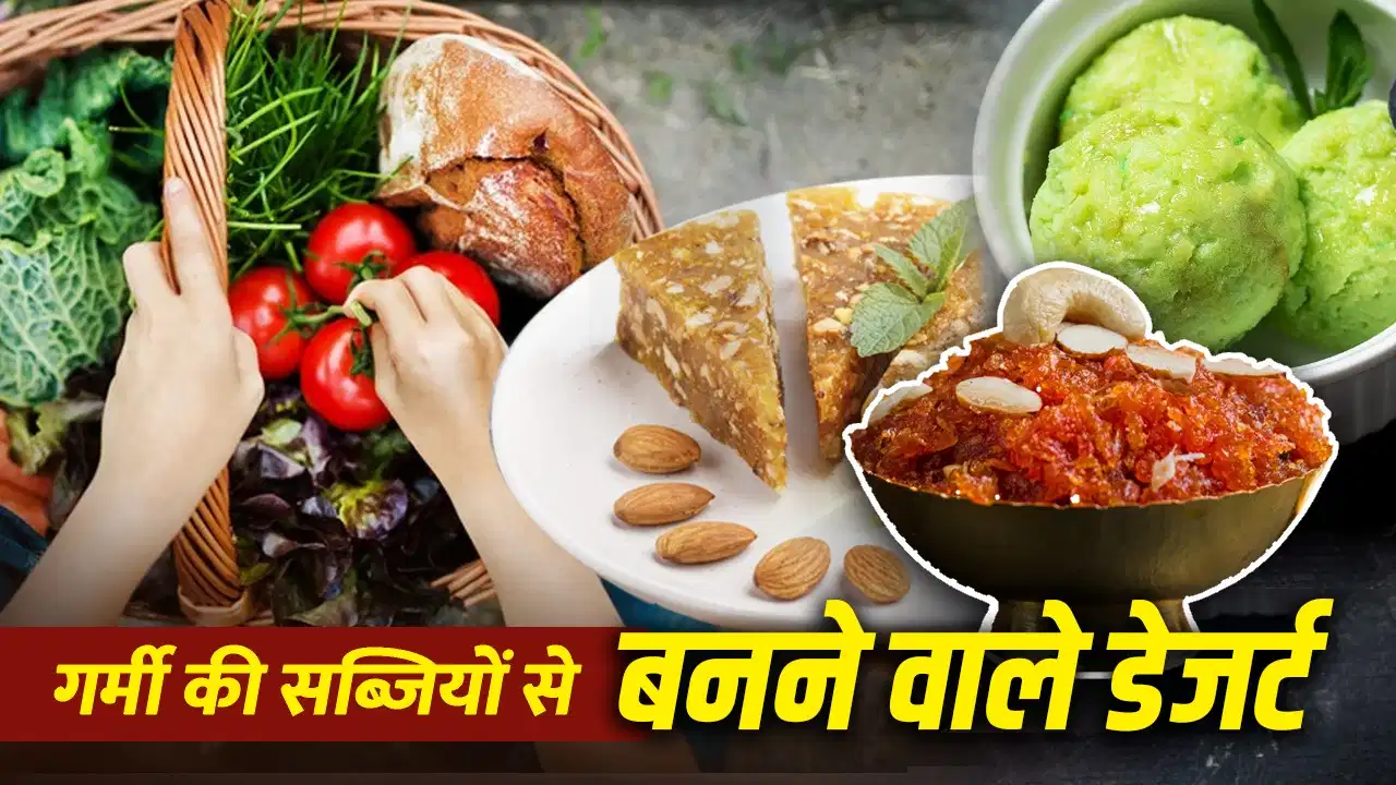 हलवा से खीर तक… गर्मियों में इन सब्जियों से बनते हैं मुंह में घुल जाने वाले टेस्टी डेजर्ट