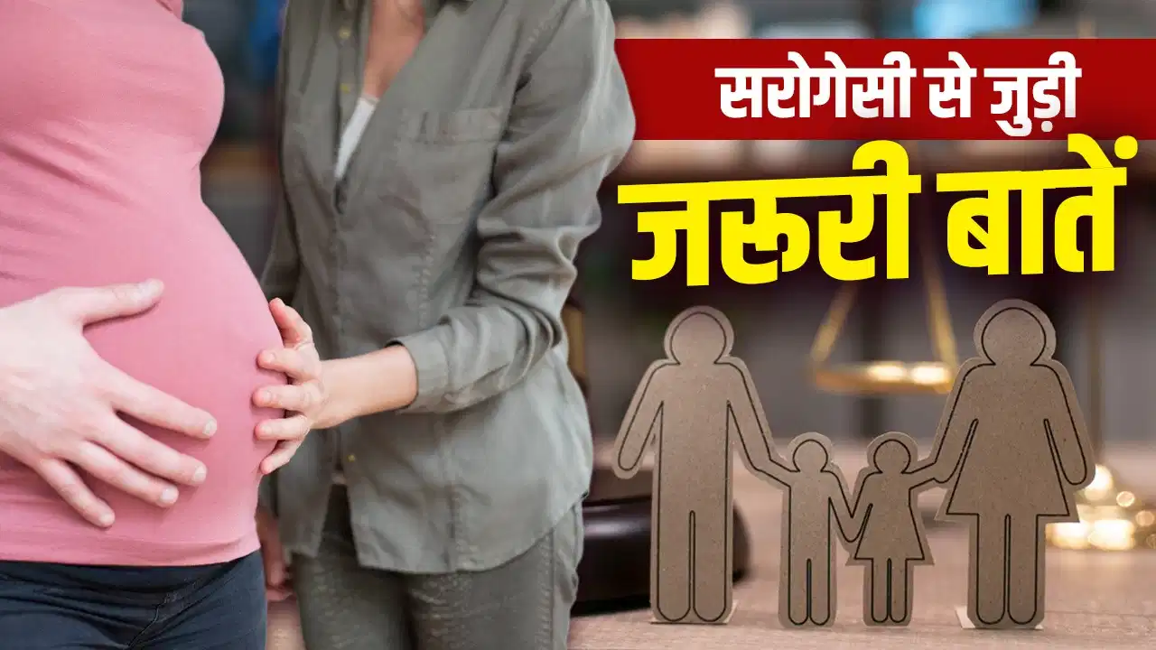 35 की उम्र के बाद मां बनने का है प्लान? सरोगेसी से जुड़े मिथक और जरूरी बातें