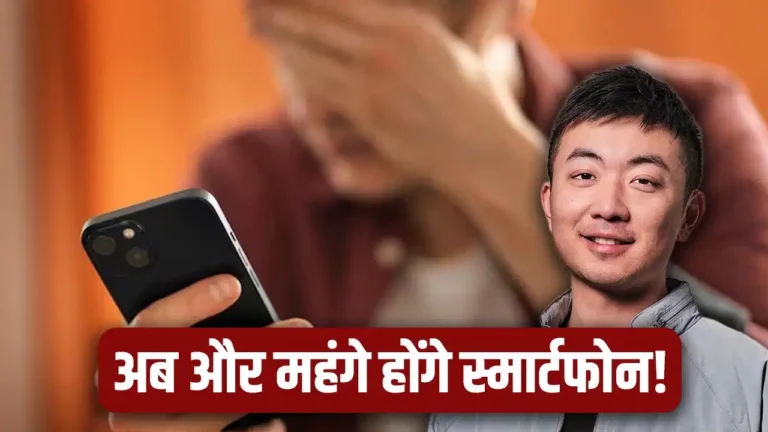 मेमोरी चिप की बढ़ती कीमतों से महंगे हो सकते हैं स्मार्टफोन, कार्ल पेई ने जताई चिंता