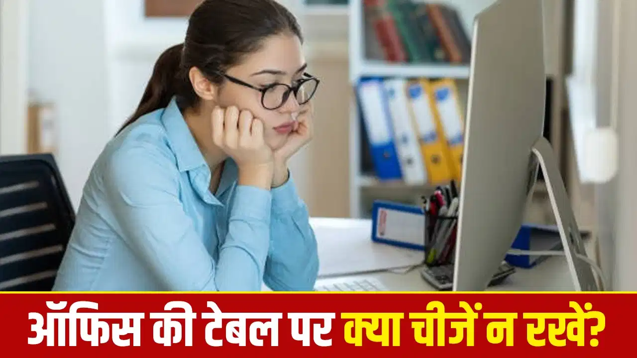 Office Vastu Tips: प्रमोशन और इंक्रीमेंट में आ रही है रुकावट? ऑफिस की टेबल से हटाएं ये 6 चीजें
