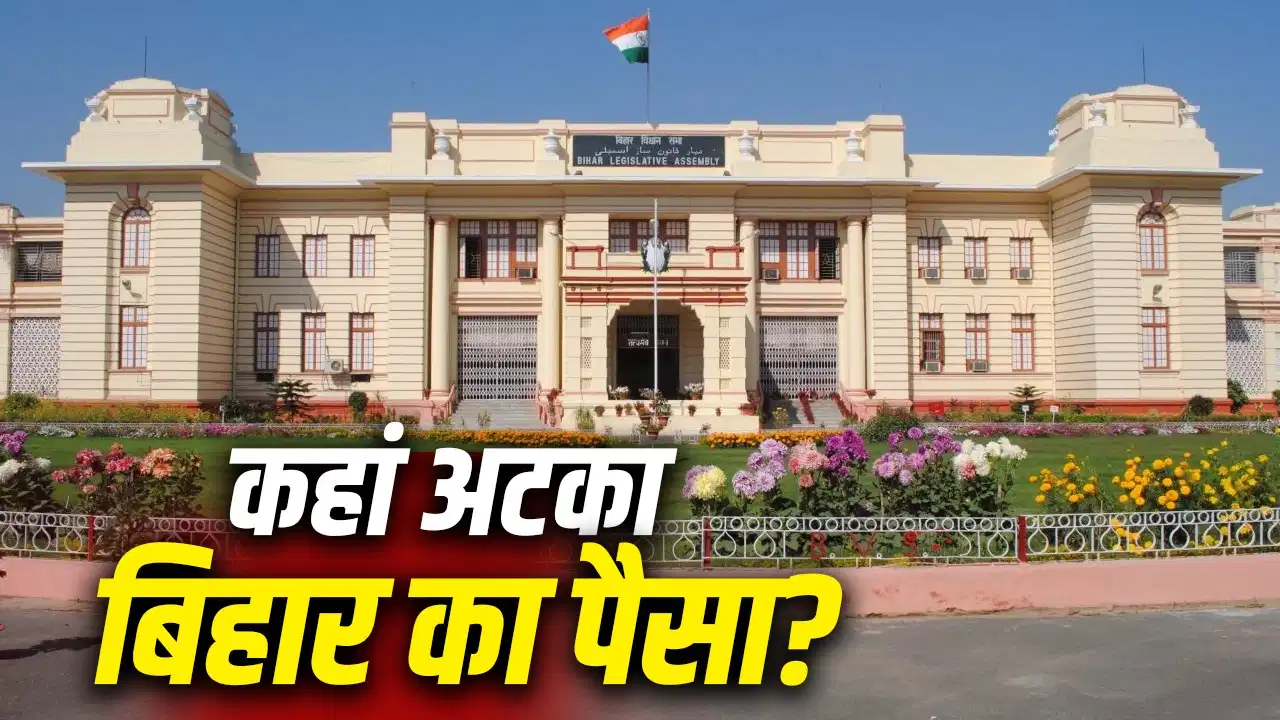 ₹78,812 करोड़ खर्च, लेकिन हिसाब नहीं! CAG की रिपोर्ट में बिहार के 5 बड़े विभागों पर सवाल
