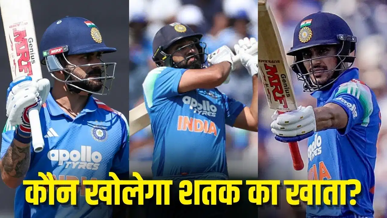 IND vs ENG: विराट, शुभमन या रोहित… लॉर्ड्स में कौन खत्म करेगा 47 साल का इंतजार?