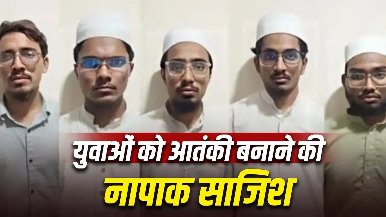 गुजरात में जैश का बहावलपुर मॉड्यूल: कैसे Gen-Z युवाओं को कट्टरपंथ की ओर धकेलने की थी साजिश?