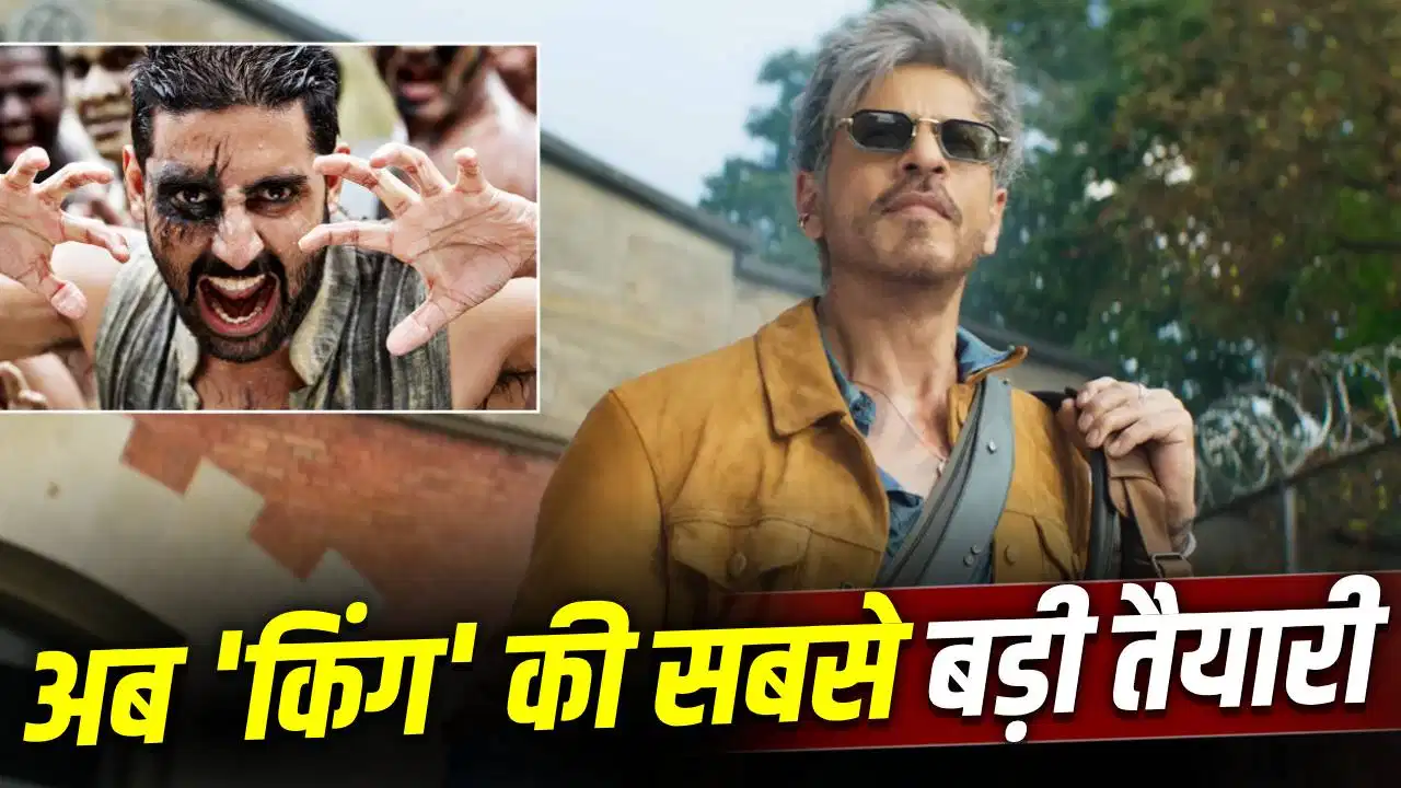 King: शाहरुख खान की 'किंग' पर तेजी से चल रहा काम, अगले शेड्यूल में फैंस को मिल सकता है बड़ा सरप्राइज