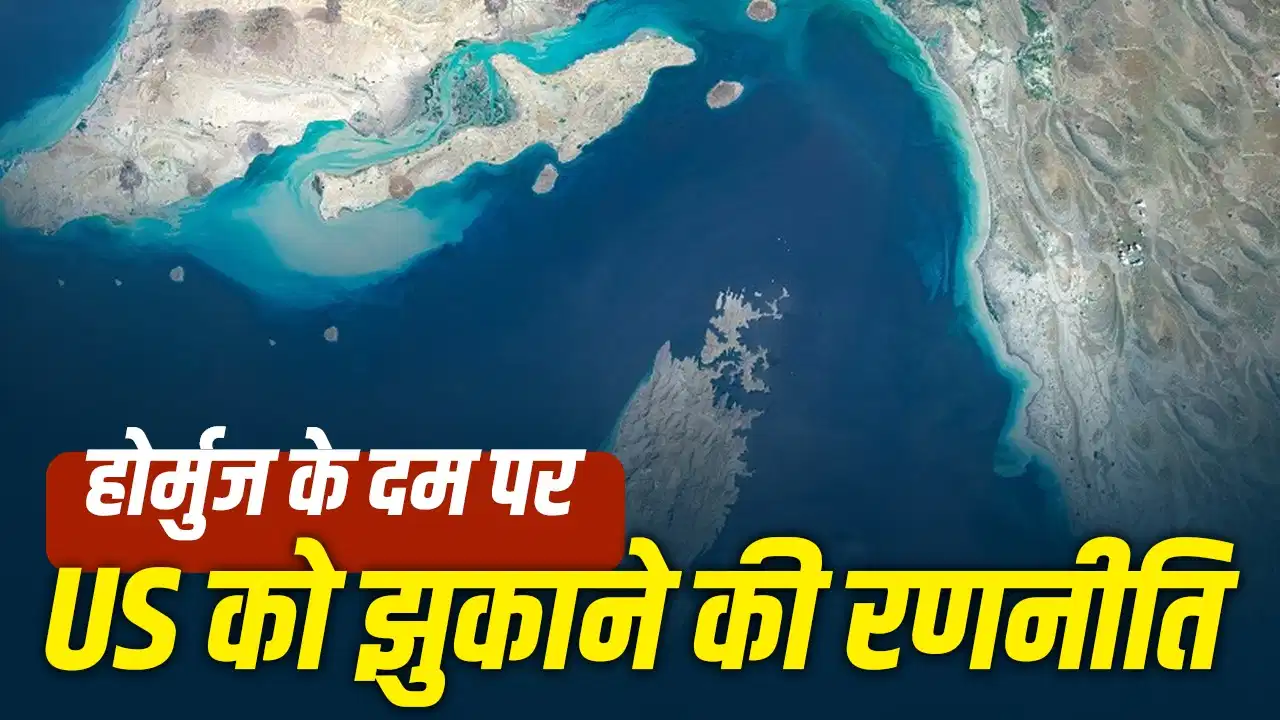 बातचीत से नहीं बनी बात, बढ़ा तनाव! ईरान युद्ध को क्यों मान रहा आखिरी विकल्प? ग्लोबल इकोनॉमी पर मंडराया खतरा