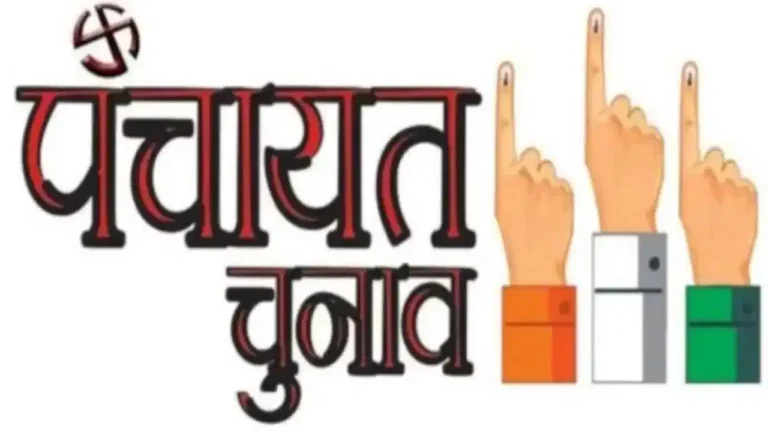राजस्थान में पंचायत और निकाय चुनाव का बिगुल! 15 नवंबर तक पूरी होगी चुनावी प्रक्रिया