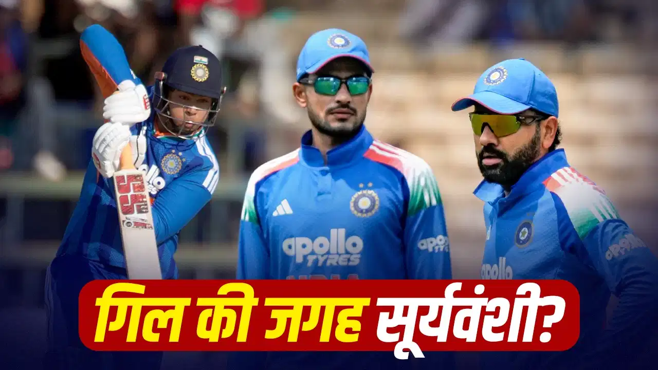 रोहित शर्मा के साथ ओपनिंग करें वैभव सूर्यवंशी, दिग्गज खिलाड़ी ने शुभमन गिल की जगह युवा बल्लेबाज को बताया बेहतर विकल्प