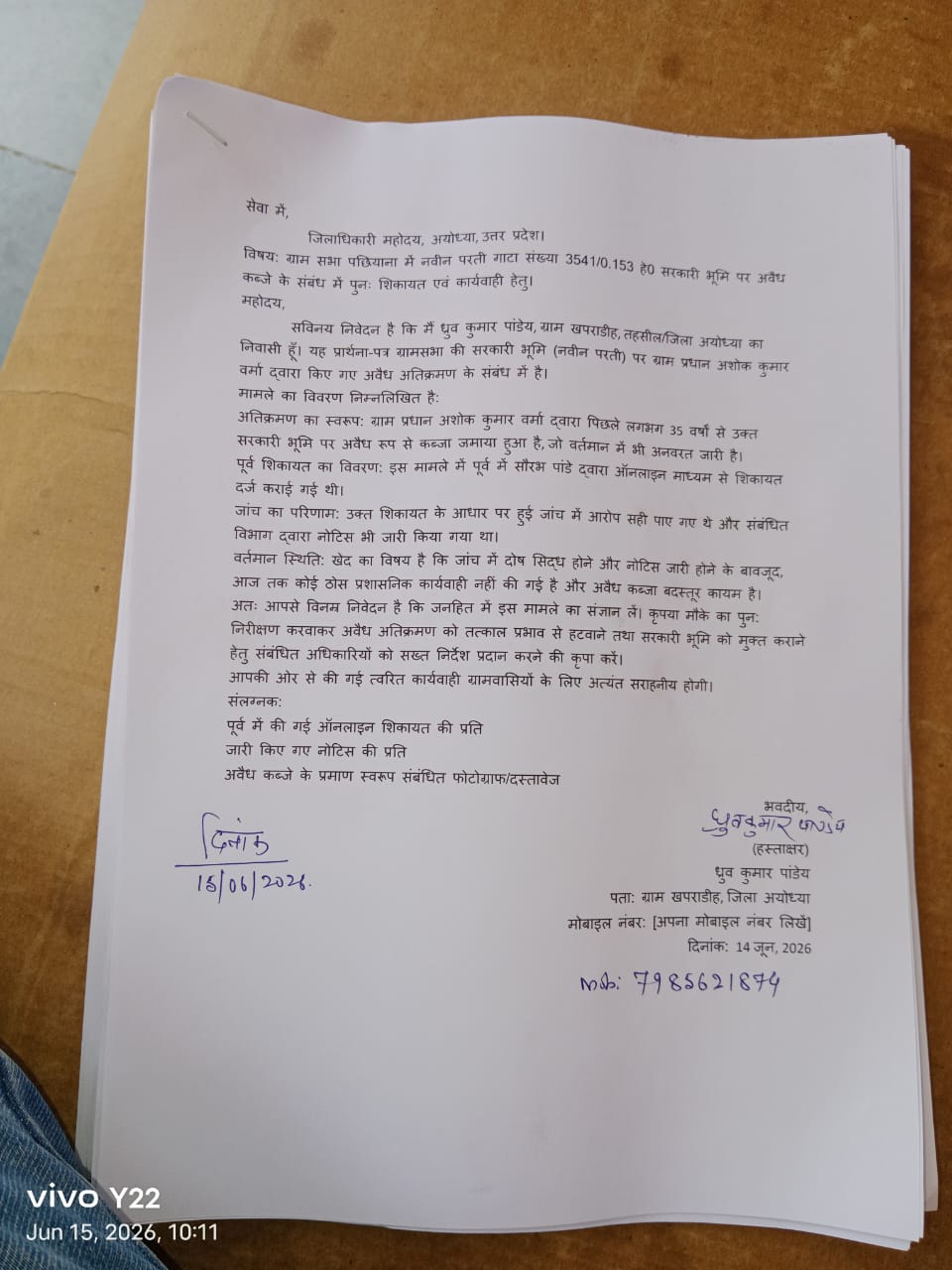 35 साल पुराने अवैध कब्जे पर चला प्रशासन का बुलडोजर, ग्रामसभा की जमीन हुई कब्जामुक्त