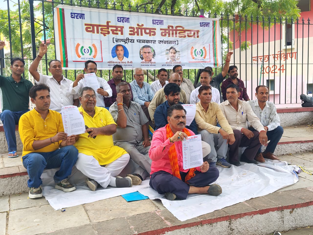 जयपुर में पत्रकारों का हल्लाबोल: 30 सूत्रीय मांगों को लेकर वॉइस ऑफ मीडिया ने किया धरना, मुख्यमंत्री के नाम सौंपा ज्ञापन