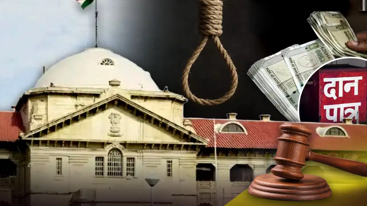 'चढ़ावे की चोरी तक नहीं रुकी'… इलाहाबाद हाई कोर्ट की सख्त टिप्पणी, भ्रष्टाचार पर कड़ी सजा की वकालत