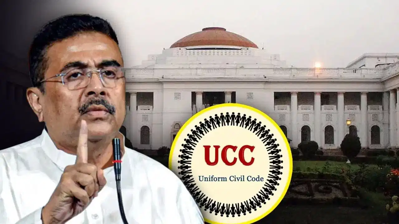 बंगाल में UCC की तैयारी तेज, यूनिफॉर्म सिविल कोड का ड्राफ्ट तैयार करने के लिए बनी कमेटी