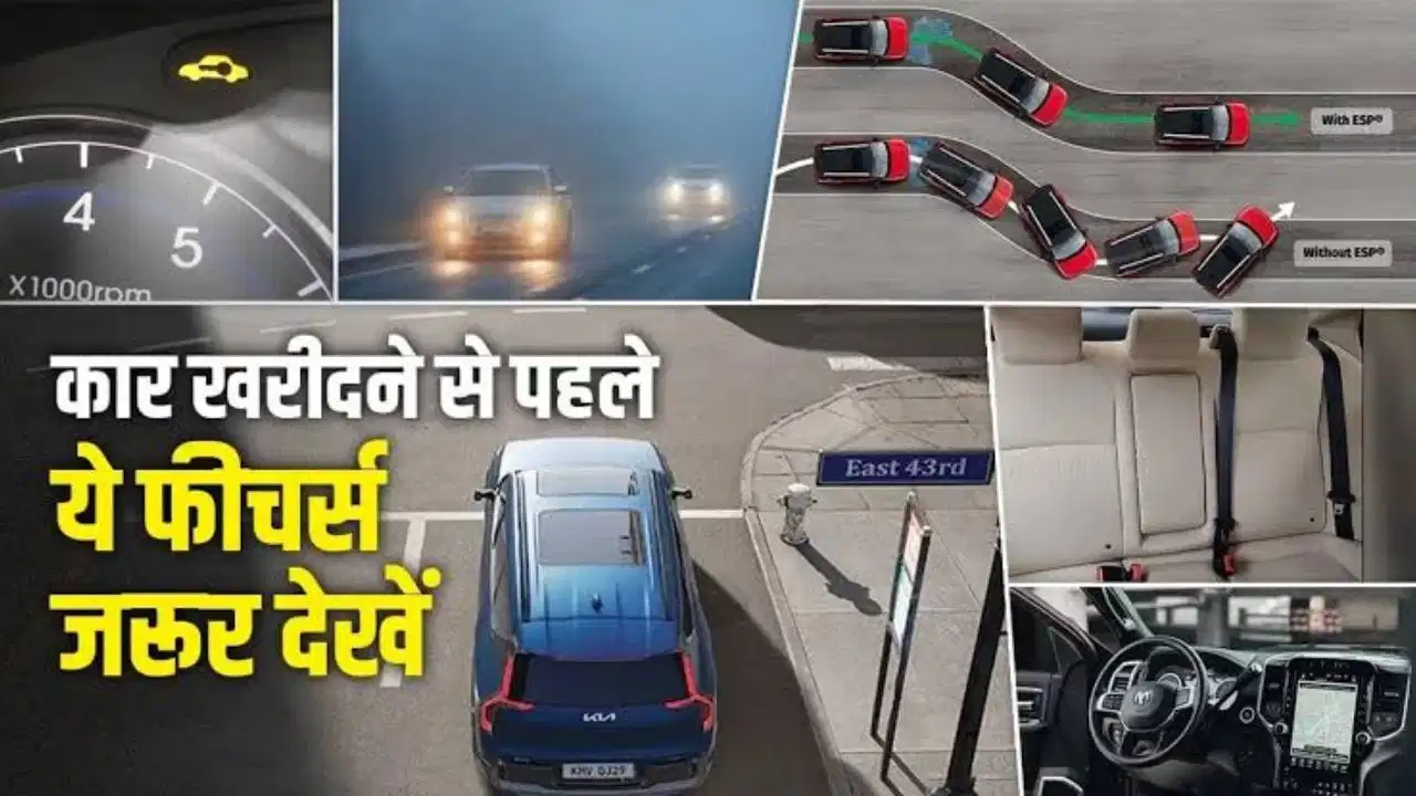 कार खरीदने का ट्रेंड बदला! इंजन से ज्यादा इन 5 फीचर्स को दे रहे हैं भारतीय खरीदार अहमियत