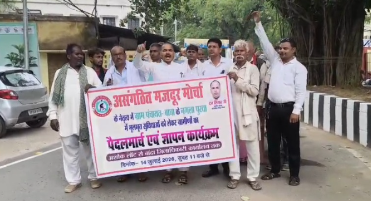 नगला पुरवा में बुनियादी सुविधाओं का टोटा, मजदूर मोर्चा ने डीएम से लगाई गुहार