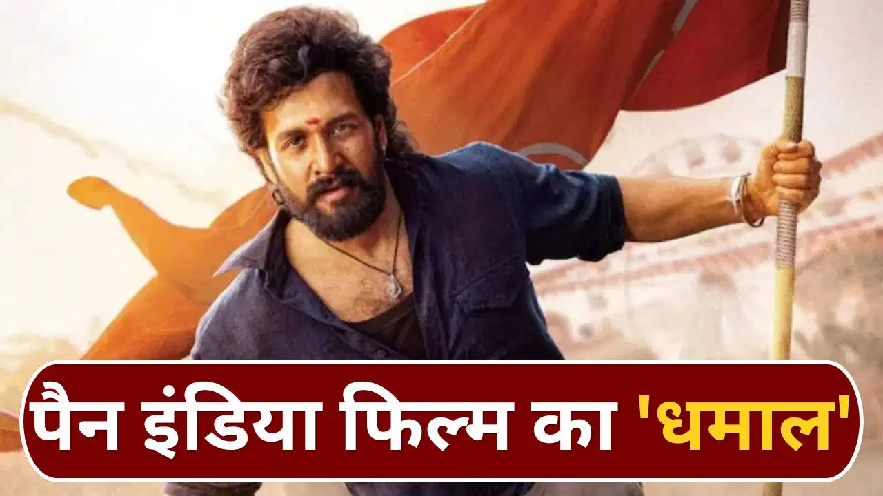 Lenin Box Office: 'धमाल 4' की चर्चा के बीच पैन इंडिया फिल्म 'लेनिन' का धमाका, जानिए अब तक की कमाई