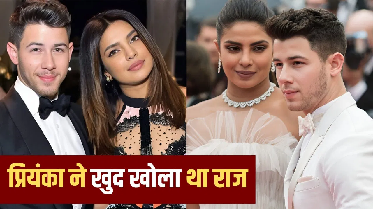 प्रियंका चोपड़ा को पति निक से पता चलते हैं बॉलीवुड के गॉसिप, एक्ट्रेस ने किया खुलासा, बोलीं- 'हमारी 8 साल की शादी में…'