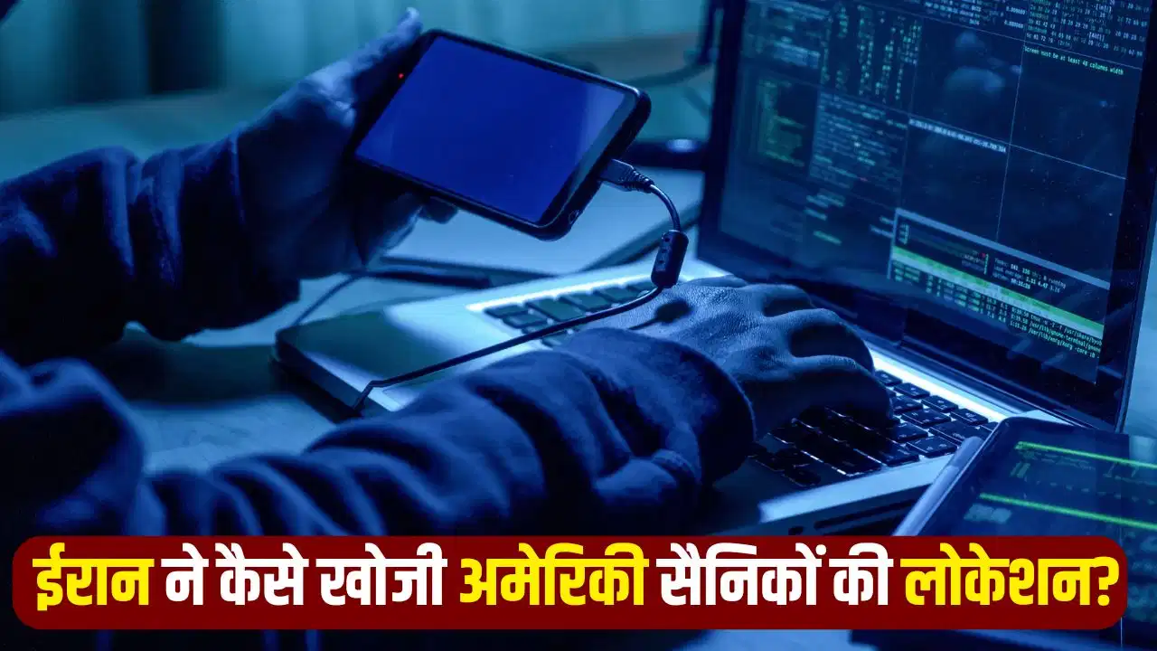 SS7 नेटवर्क की कमजोरी से खुली लोकेशन की पोल? जानिए कैसे मोबाइल सिग्नल सिस्टम बन सकता है सुरक्षा चुनौती