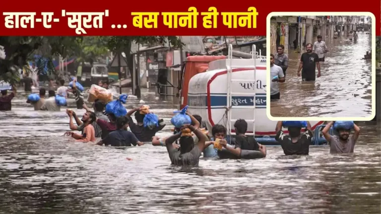 18 इंच बारिश से पानी-पानी हुआ सूरत, कपड़ा बाजार और शॉपिंग सेंटर में करोड़ों का नुकसान, व्यापारियों ने बयां किया दर्द