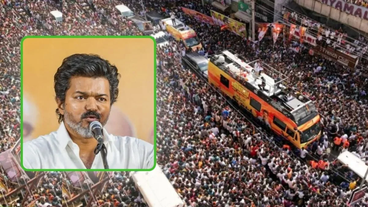 करूर भगदड़: मद्रास हाई कोर्ट के फैसले को आज सुप्रीम कोर्ट में चुनौती देगी विजय सरकार