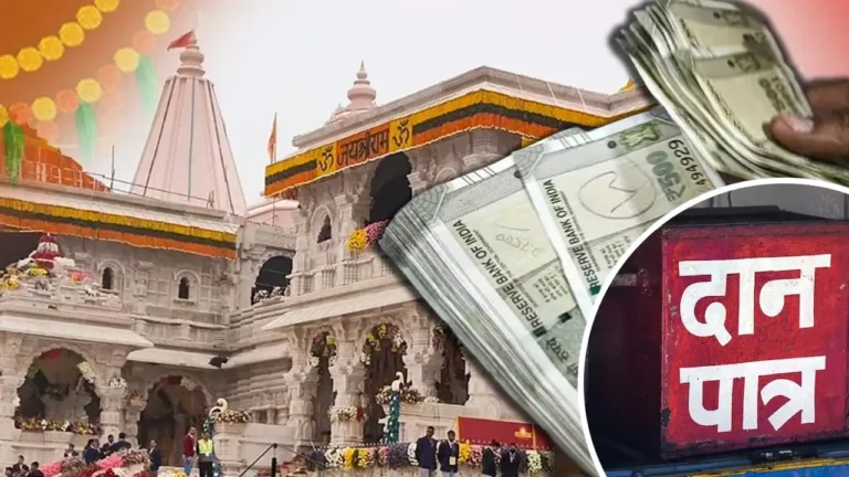 राम मंदिर चढ़ावा चोरी मामला: जांच में जुड़े नए किरदार, आखिर SIT की फाइनल रिपोर्ट में क्यों हो रही देरी?