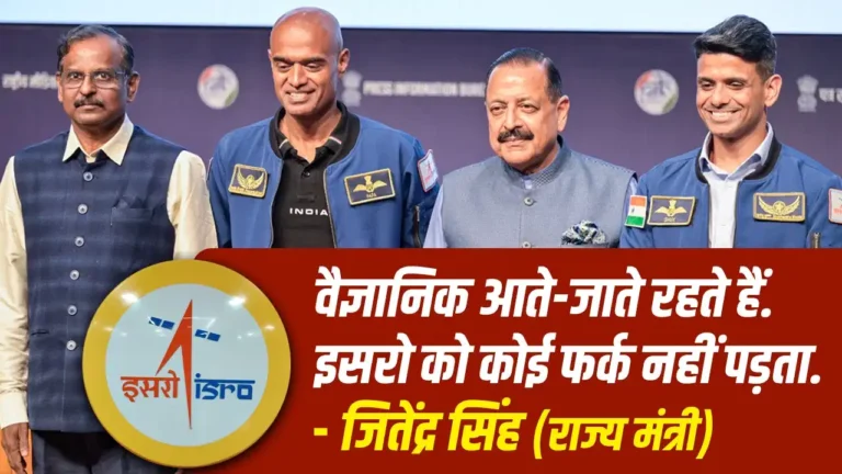 ISRO से बढ़ रहे इस्तीफे! 10 महीनों में 100 वैज्ञानिकों ने छोड़ी नौकरी, जानिए क्या है वजह