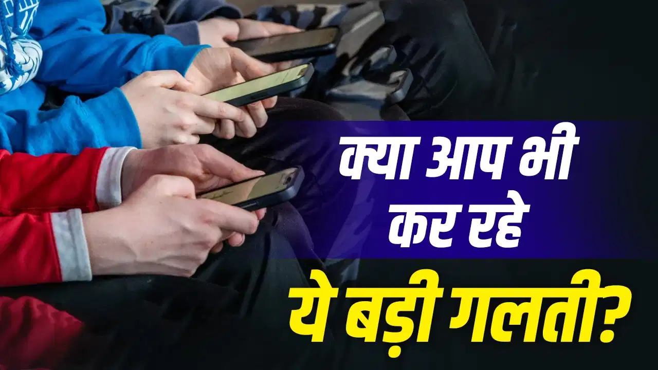 पुराना फोन बेचने से पहले रहें सावधान! सिर्फ रीसेट करना काफी नहीं, ऐसे करें डेटा पूरी तरह डिलीट