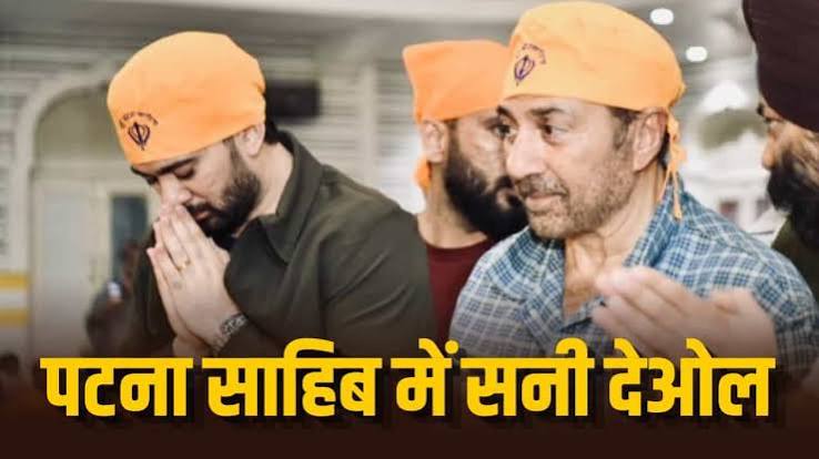 'बंटवारा 1947' की रिलीज से पहले पटना साहिब पहुंचे सनी देओल, गुरुद्वारे में टेका माथा, की अरदास
