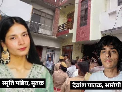 लखनऊ में सनसनीखेज वारदात: दोस्त ने घर में घुसकर छात्रा की हत्या की, शव के पास बैठकर चलाता रहा मोबाइल