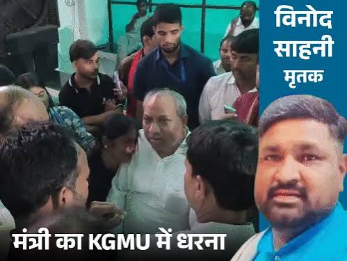 विनोद साहनी हत्याकांड में 3 गिरफ्तार, थानाध्यक्ष, चौकी प्रभारी, बीट इंचार्ज सस्पेंड