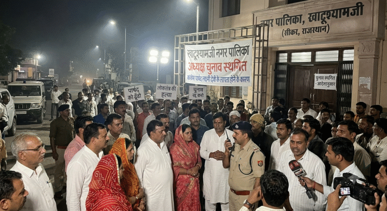 खाटूश्यामजी में पार्षद के लापता होने से चुनाव टला, देर रात तक चला सियासी ड्रामा