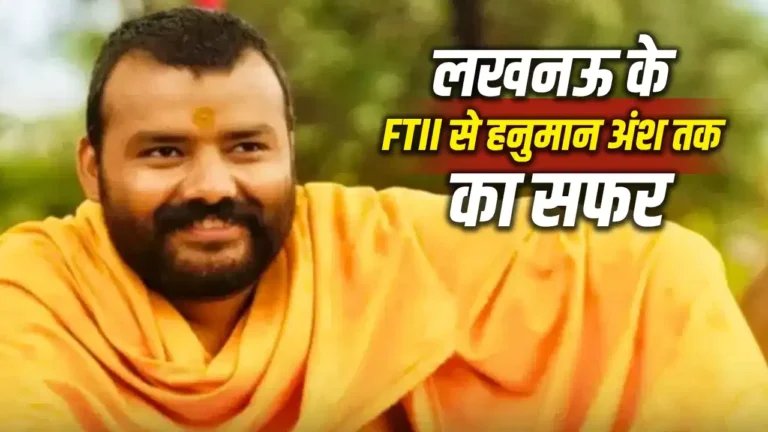 लखनऊ के FTII से ‘हनुमान अंश’ तक, शोभिनव सत्या ने ऐसे तय किया एक्टिंग का सफर