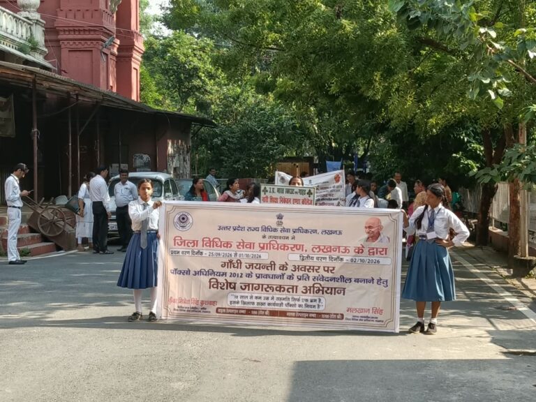 लखनऊ: गांधी-शास्त्री जयंती पर लखनऊ न्यायालय में आयोजन, POCSO जागरूकता के लिए निकली प्रभात फेरी